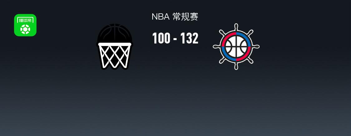 NBA战报：快船132-100轻取篮网，莱昂纳德31+6+2